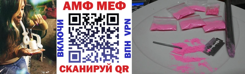 мега ONION  Новомичуринск  Amphetamine Розовый  наркотики 