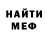 Метадон мёд Meatballs Yes