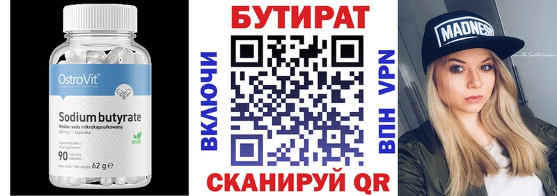 OMG ONION  Новомичуринск  БУТИРАТ 1.4BDO 