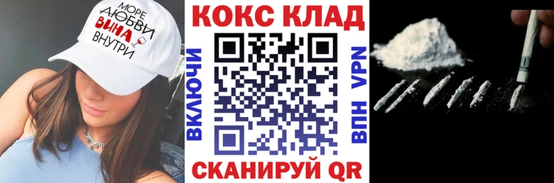 Cocaine Эквадор  Новомичуринск 