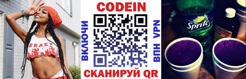 Кодеиновый сироп Lean напиток Lean (лин)  Новомичуринск 