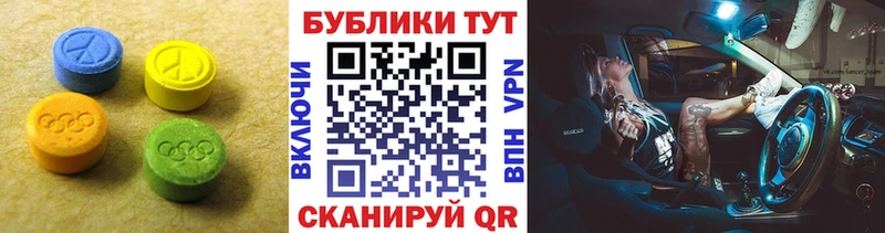 Ecstasy 250 мг Новомичуринск