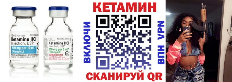 КЕТАМИН VHQ  Новомичуринск 