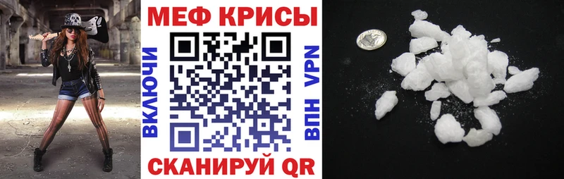 Мефедрон кристаллы Новомичуринск