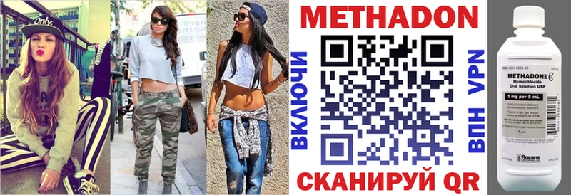 Метадон кристалл  дарнет шоп  даркнет телеграм  Новомичуринск 