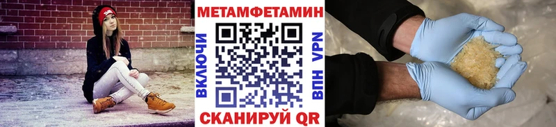 МЕТАМФЕТАМИН мет Новомичуринск
